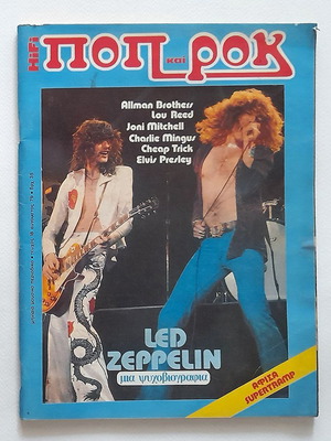Pop & Rock Issue 18 1979 used