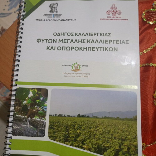 FMK Cultivation Guide new