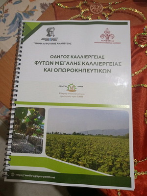 FMK Cultivation Guide new