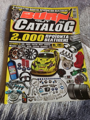 Burn Out Catalog 2008 magazine used