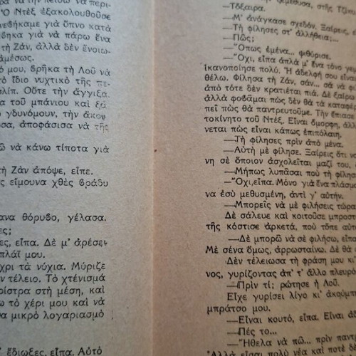 I Spit on Your Graves by Vernon Sullivan used, Greek edition 1960