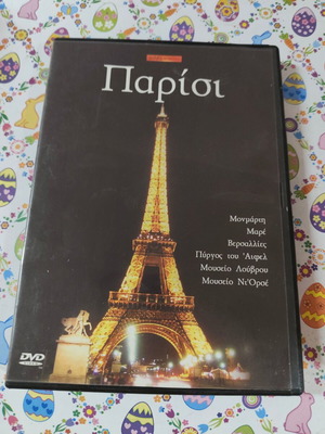 Paris DVD used with subtitles