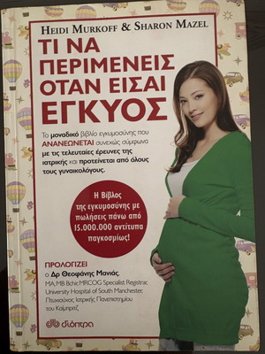 What to Expect When You're Expecting book new, pregnancy guide