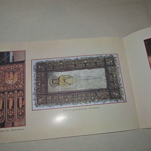 Photographic album Holy Metropolis of Fthiotida used 2004