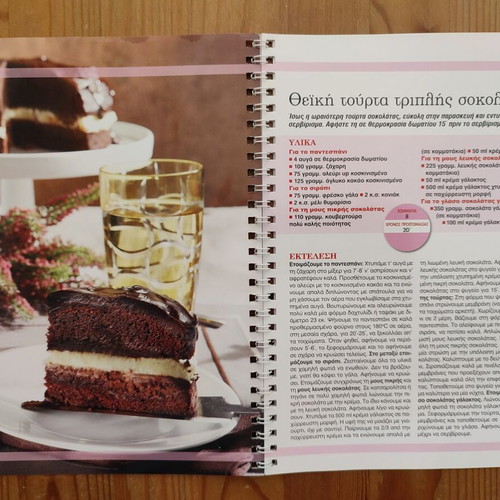 Argyro Barbarigou Pastry Cookbooks set of 3 like new