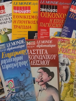 Collection of 17 issues of Afieromata Le Monde diplomatique magazine new