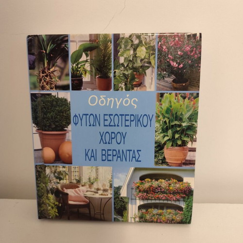 Book for indoor plants like new