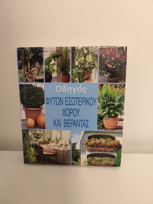 Book for indoor plants like new