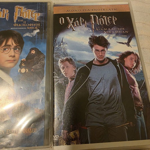 Harry Potter video cassettes like new, 3 pieces, dubbed