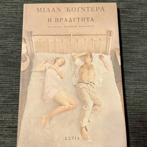 Book The Slow Life by Milan Kundera like new