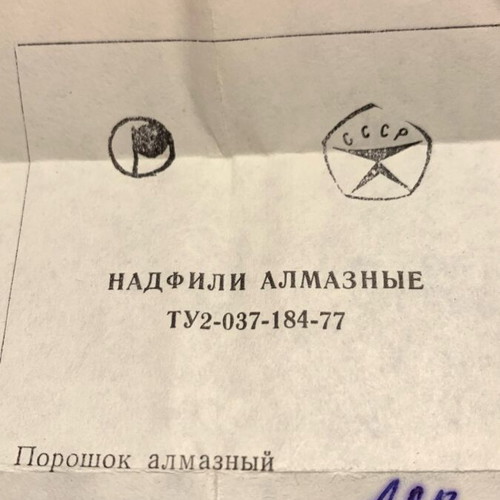 Diamond needle files USSR like new, pack of 5