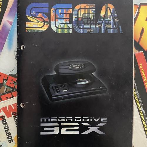 Sega 32X Greek Catalog used with perforator holes
