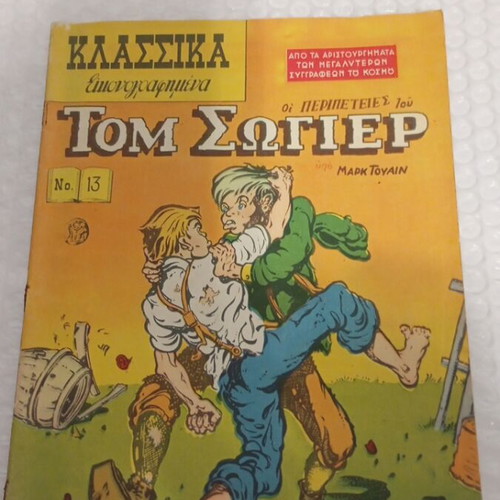 Classic Illustrated Comics Tom Sawyer Issue 13 1951 Like New