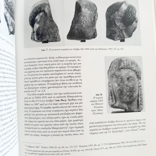 Genethlion 2006 art book like new, 20 years Cycladic Art Museum