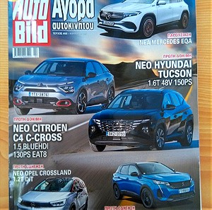 Auto Bild - Αγορα Αυτοκινητου, τεύχος 468 - 02/2021