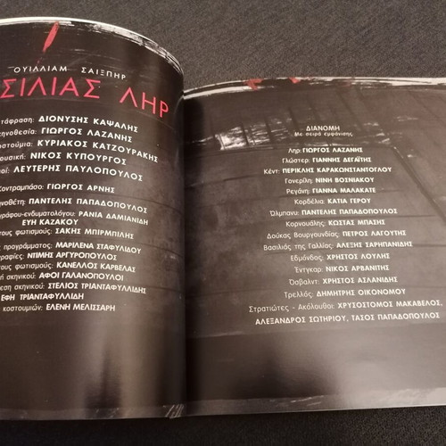 King Lear theatrical program used, Karolos Koun Art Theater