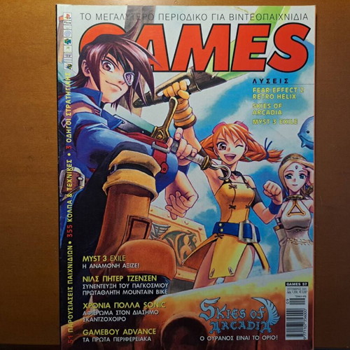 Games magazine used, pack of 10 Greek issues