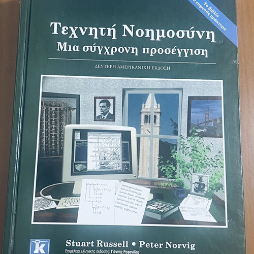 Artificial Intelligence A Modern Approach book like new