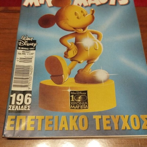 Mickey Mouse No 1847 anniversary issue used