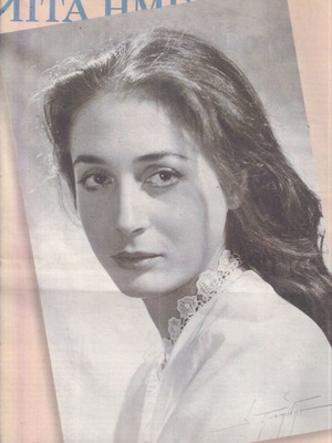 Epta Imeres Magazine 13/3/1994 with Elli Lambeti like new