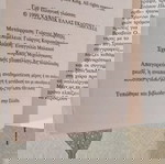  Βιβλία τσέπης BELL STEPHEN KING ΣΑΚΟΣ ΜΕ ΚΟΚΑΛΑ