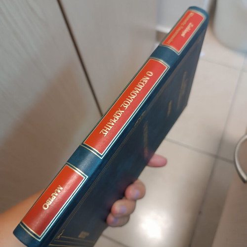 Le Neoplotos Choriatis book like new, Greek edition