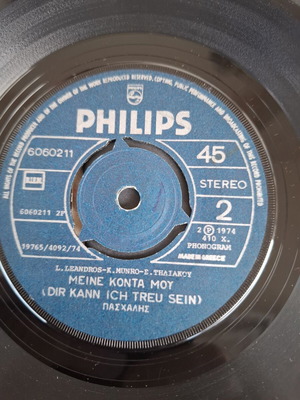 Paschalis Arvanitidis Ω! Maria / Meine Konta Mou vinyl used, 7'', 45RPM, pop