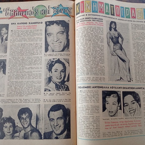 Fantasia magazine in good condition