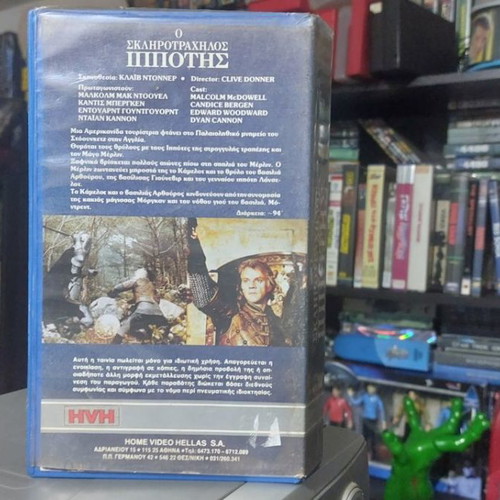 Merlin and the Sword 1985 VHS used with Greek subtitles