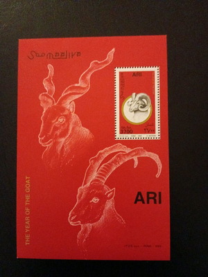 Somalia souvenir sheet new, year of the goat theme