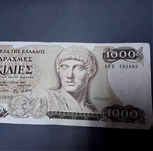 1000 δραχμες του 1987 δυο τεμαχια με συνεχωμενη αριθμιση