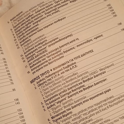 Football Rules 1997 new, 232 pages