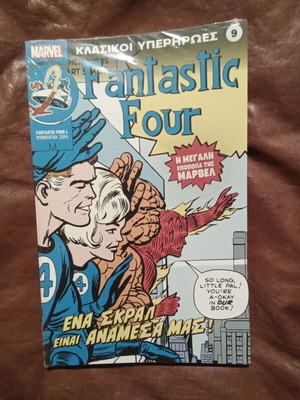 Classic Superheroes 9 comic book new in shrink wrap