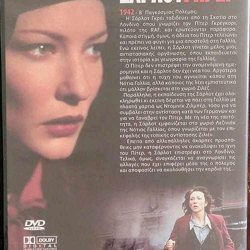 Charlotte Gray DVD like new with subtitles, slim case