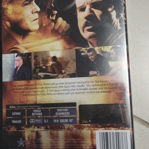 Bad Karma DVD used with Greek subtitles