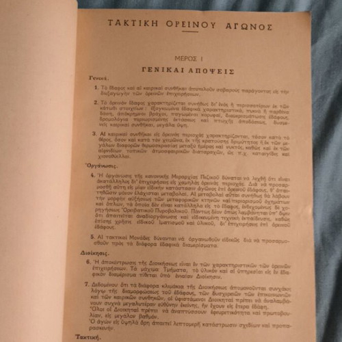 Special Operations Tactical and Technical Mountain Warfare 1958 used