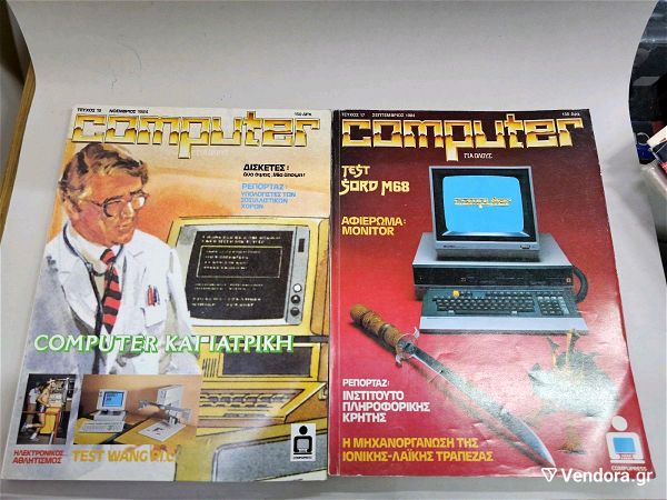 periodika Computer 1984