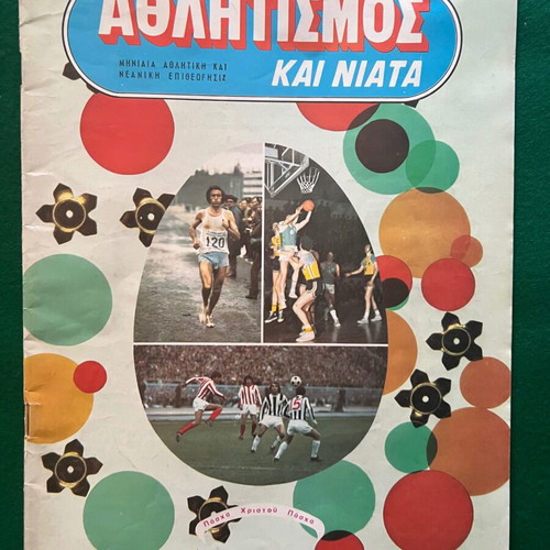 Αθλητικά περιοδικά σαν καινούργια, πακέτο 11 τεμαχίων