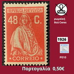 Πορτογαλία 1926 γραμματόσημο με ρωμαϊκή θεά Ceres, ασφράγιστο