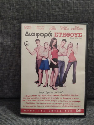 She's the Man DVD μεταχειρισμένο, κωμωδία με υπότιτλους