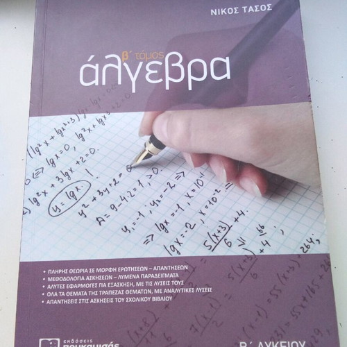 High School Grade B Study Guides mathematics algebra chemistry language physics like new
