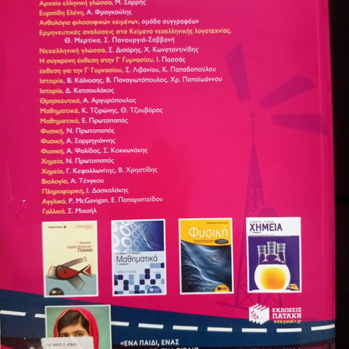 Exhibition book for 3rd Gymnasium used