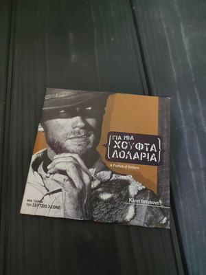 A Fistful of Dollars DVD like new, adventure action with Greek subtitles