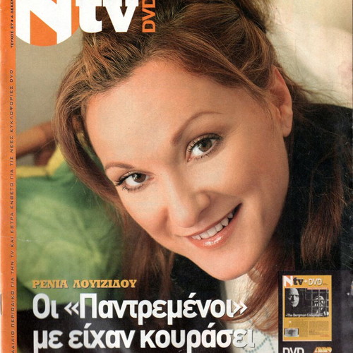 N TV Magazine No 3 used