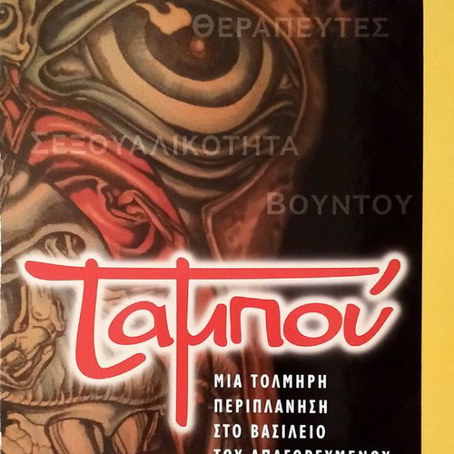 Tabou 4DVD new documentary with subtitles