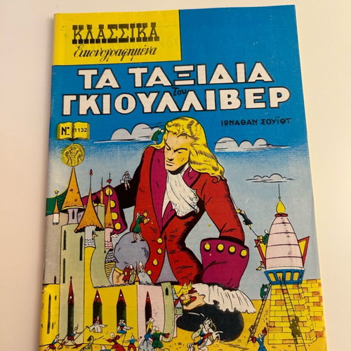 Classic Illustrated No 1132 Gulliver's Travels like new