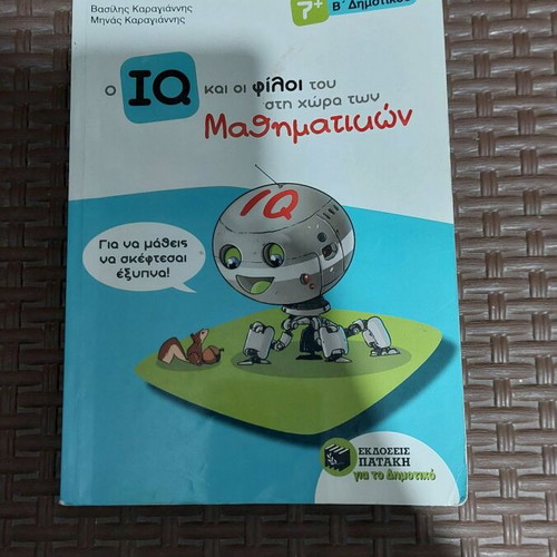 Math Aid Grade 2 Used