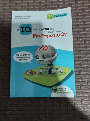 Math Aid Grade 2 Used