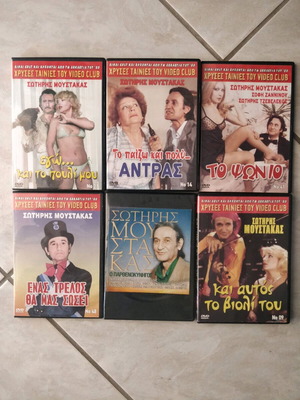 Sotiris Moustakas DVD Golden Movies of Videoclub like new, pack of 6