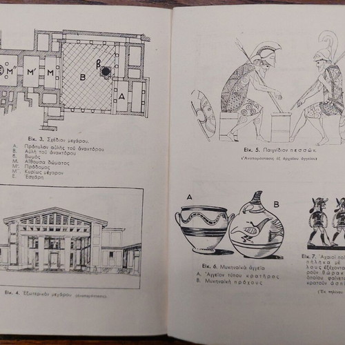 Selections from Homer's Odyssey used school textbook
